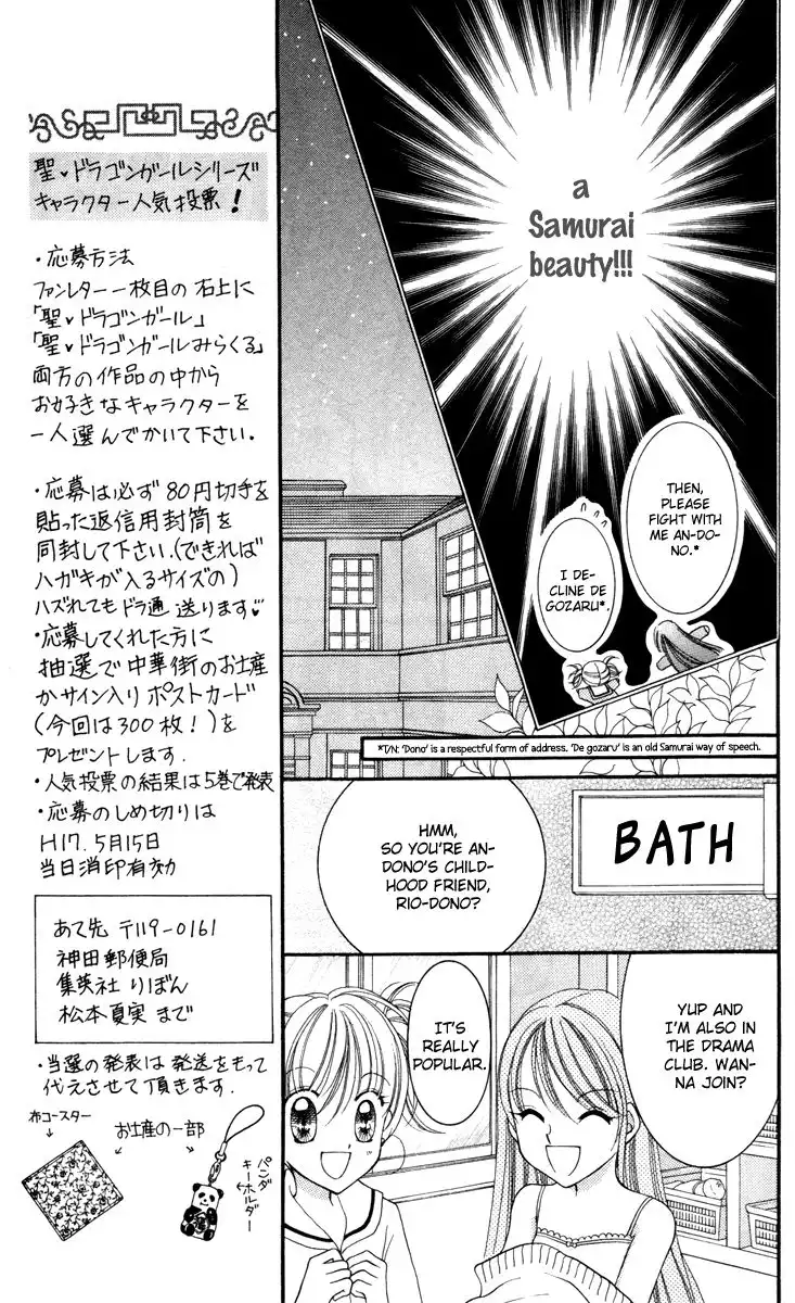 Saint Dragon Girl Miracle Chapter 19 20